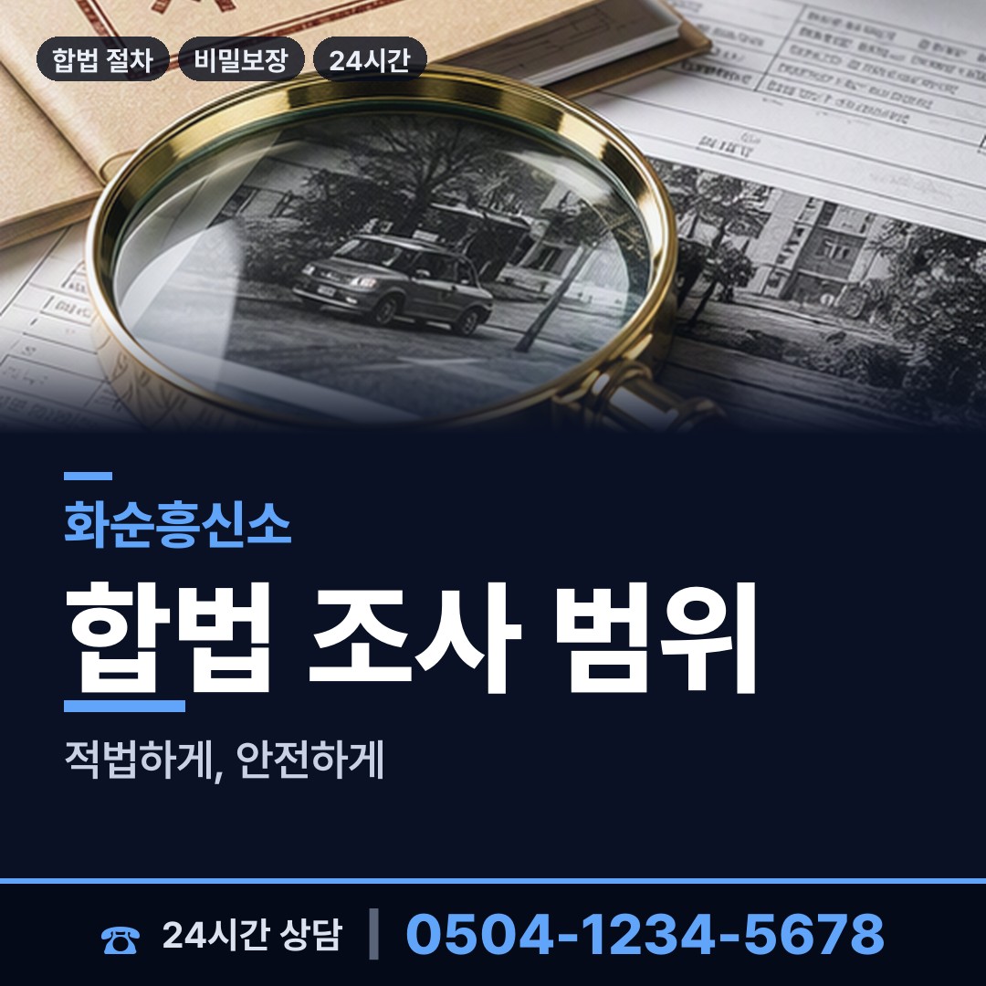 화순 화순읍 가출인찾기 상담 안내