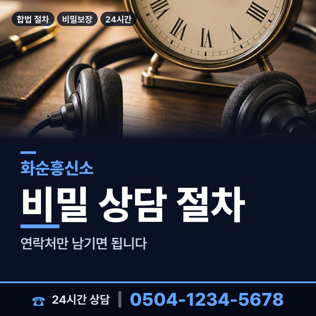 화순 화순읍 부양료소송 상담 안내